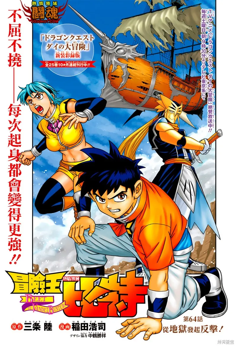 第64话 第2页