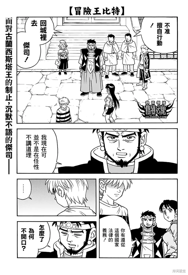 第64话 第4页