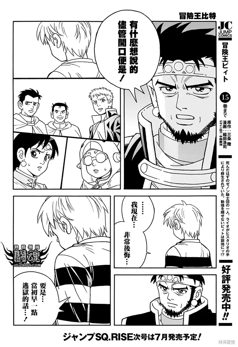 第64话 第5页