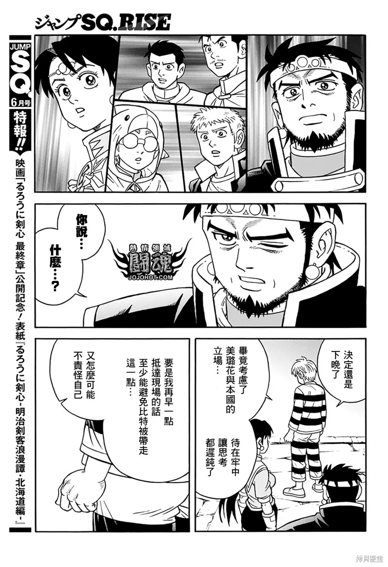 第64话 第6页