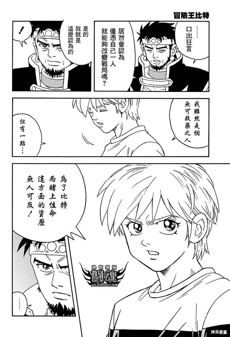 第64话 第7页