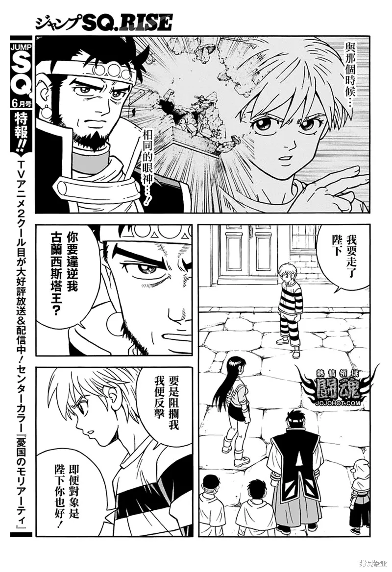 第64话 第8页
