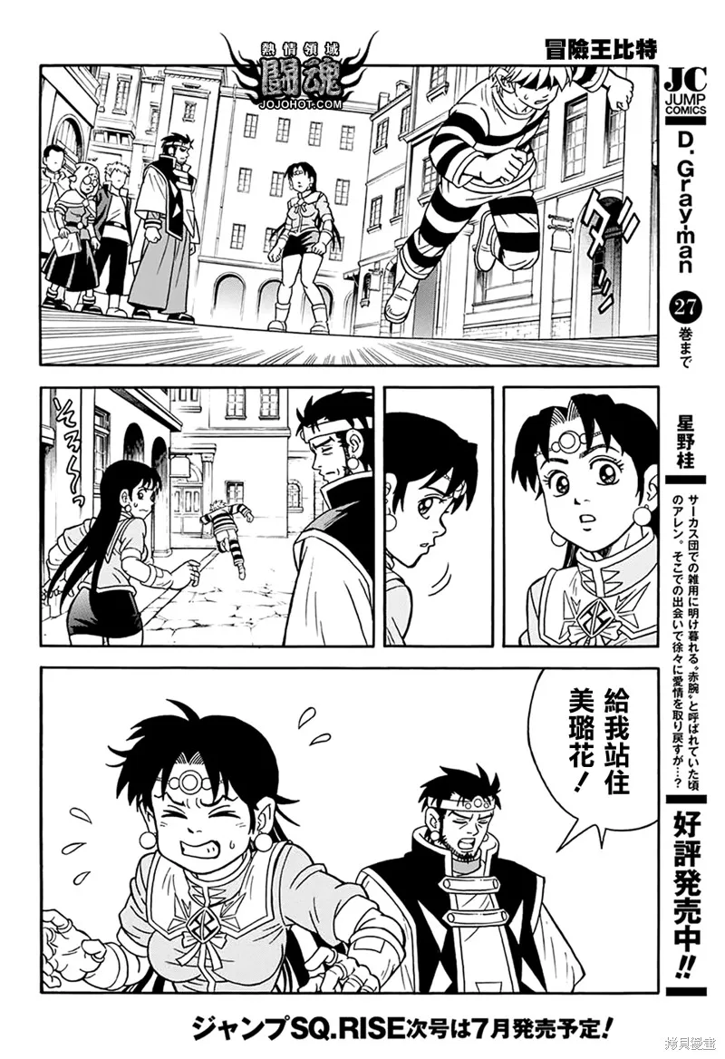 第64话 第9页
