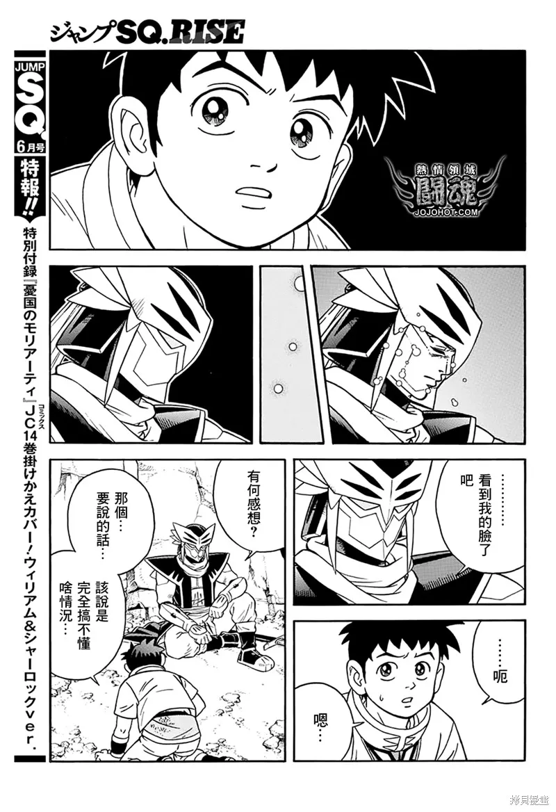 第64话 第10页