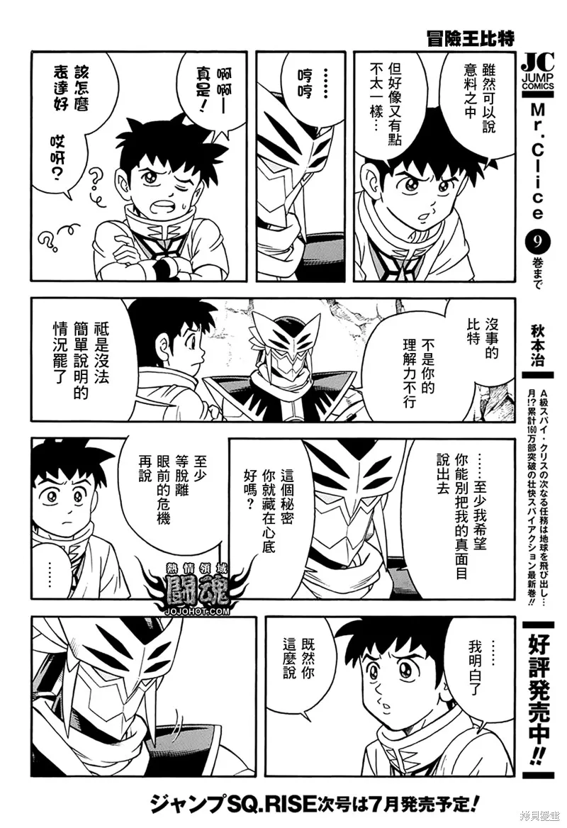 第64话 第11页