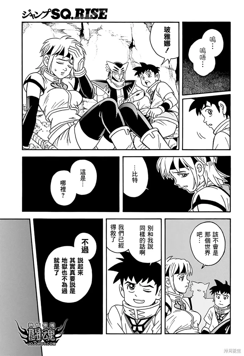第64话 第12页