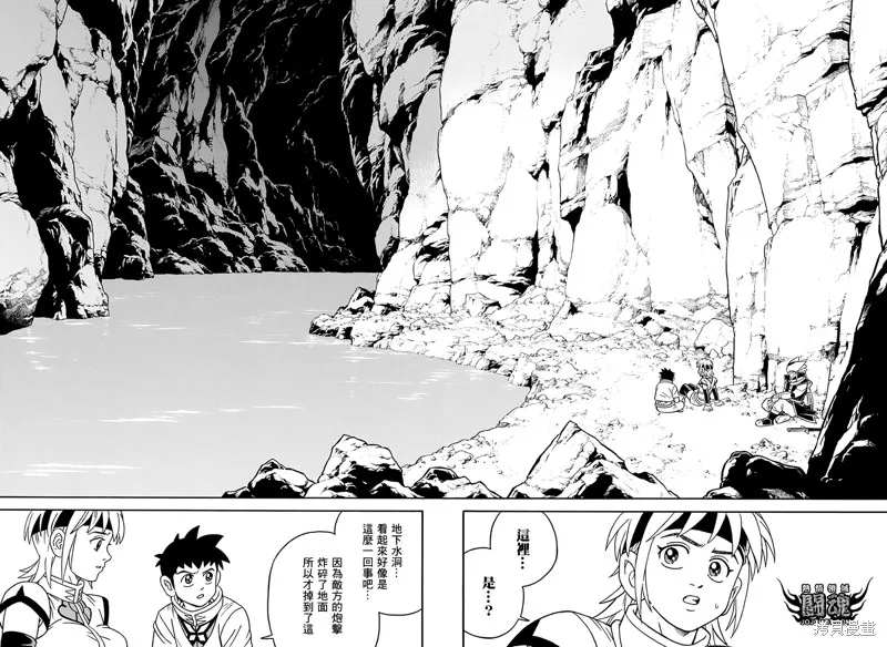 第64话 第13页