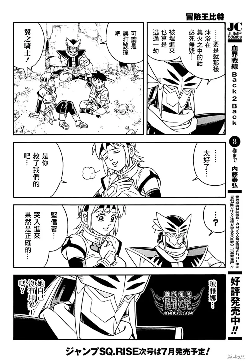 第64话 第14页