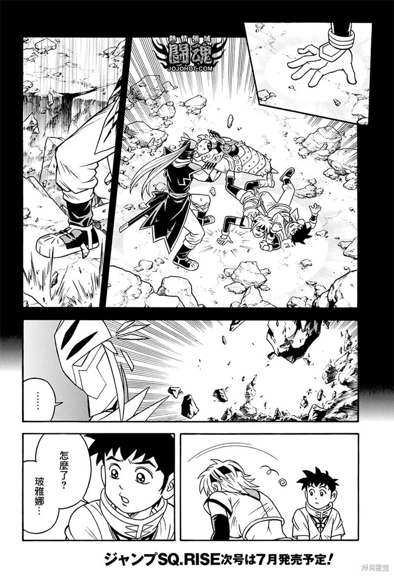 第64话 第16页