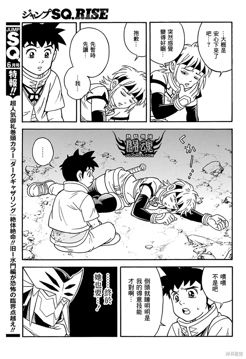 第64话 第17页