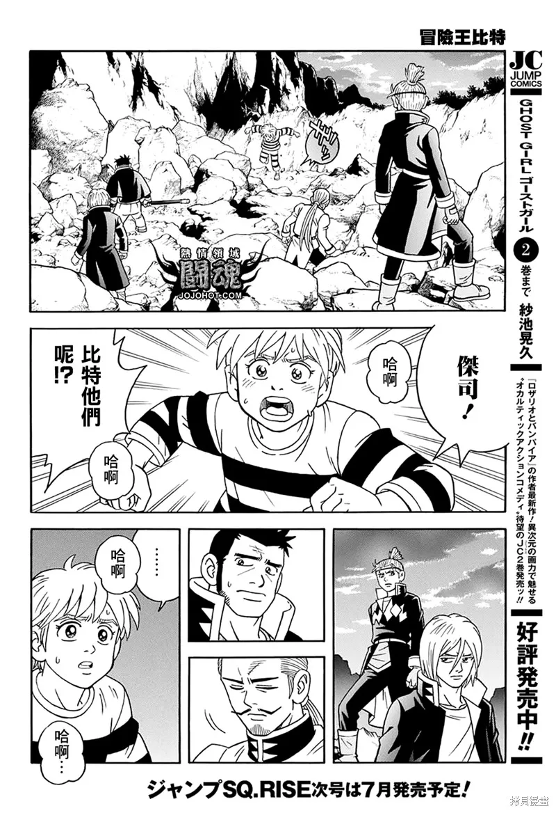 第64话 第19页