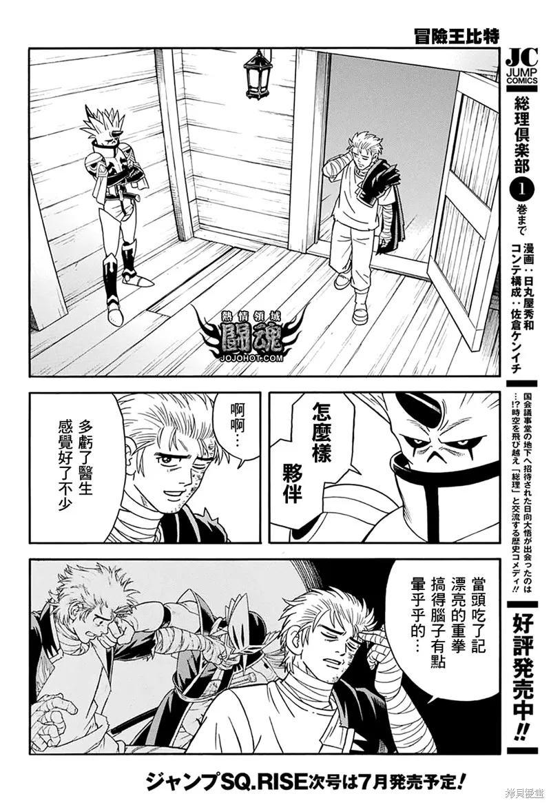 第64话 第21页