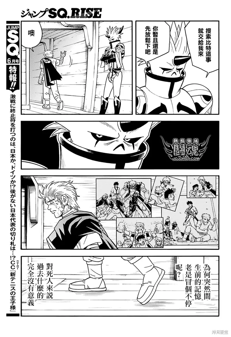 第64话 第22页