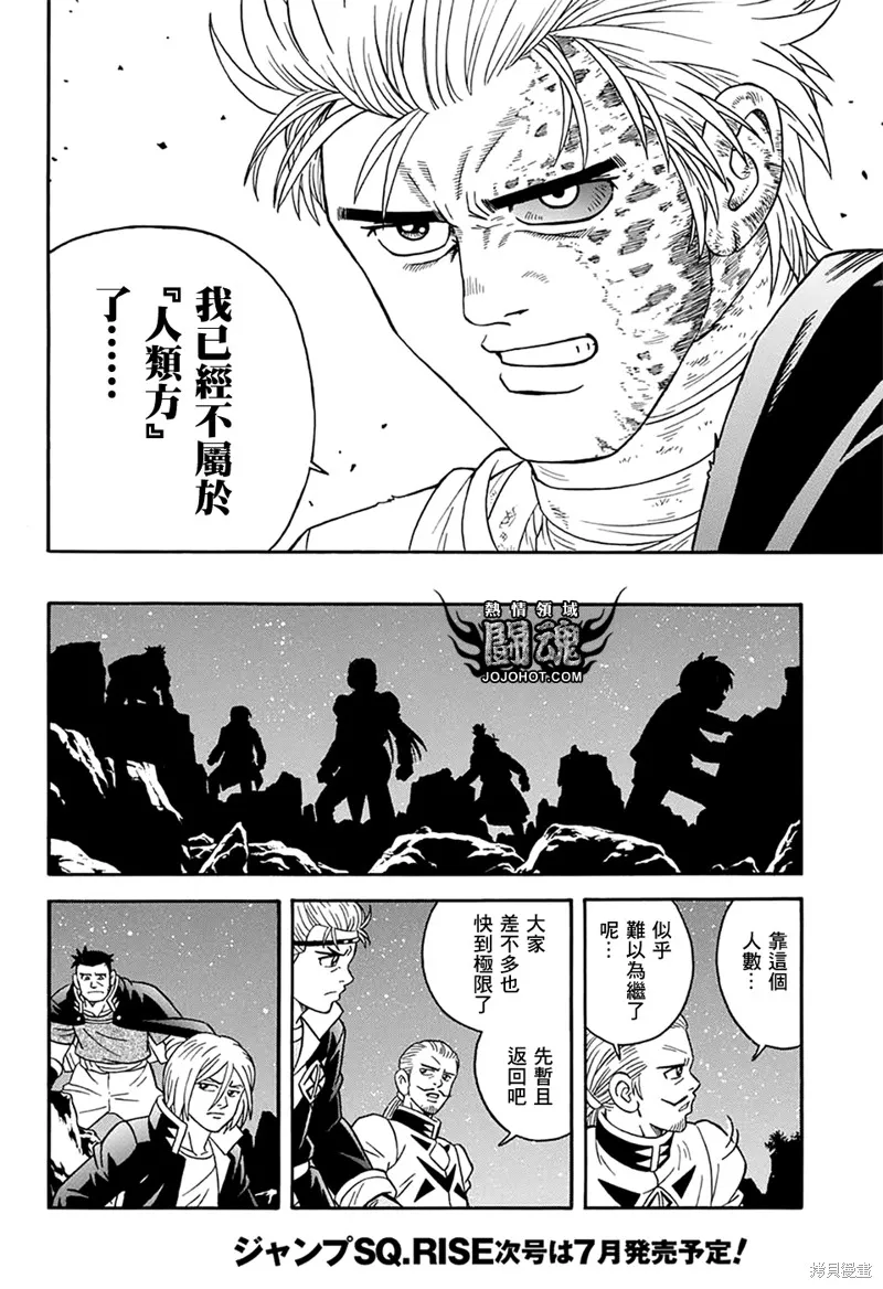 第64话 第23页