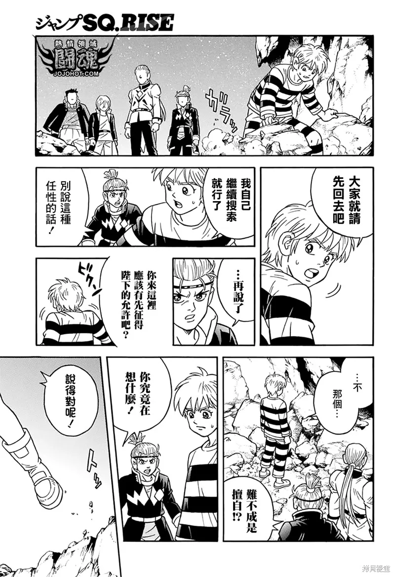 第64话 第24页
