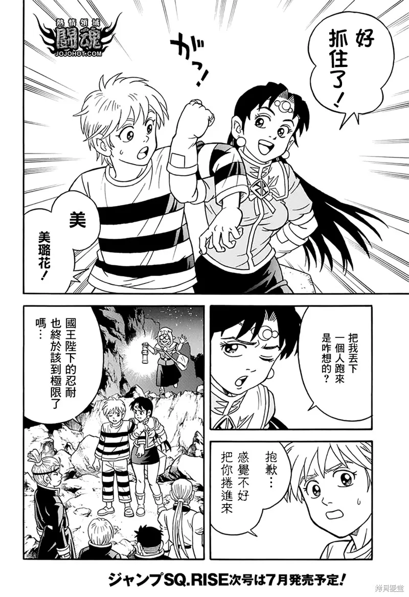 第64话 第25页