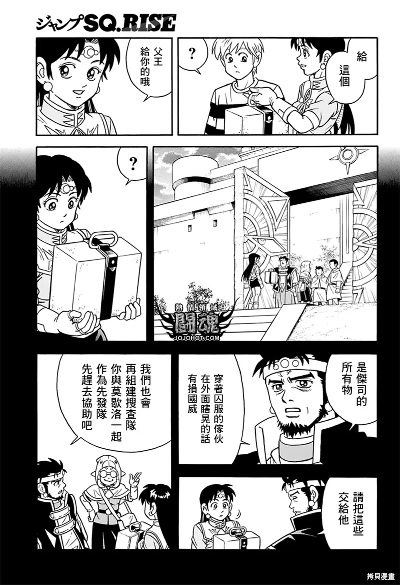第64话 第26页