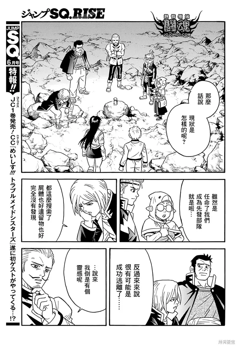 第64话 第30页