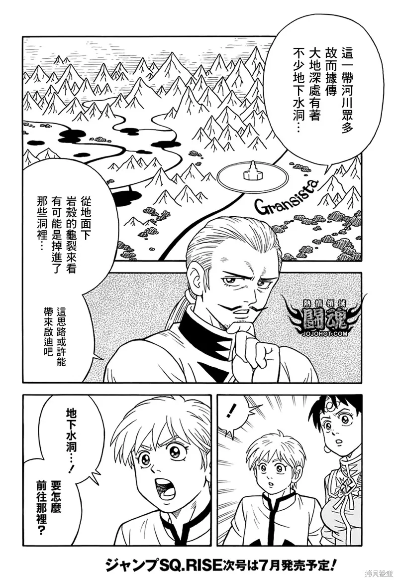 第64话 第31页