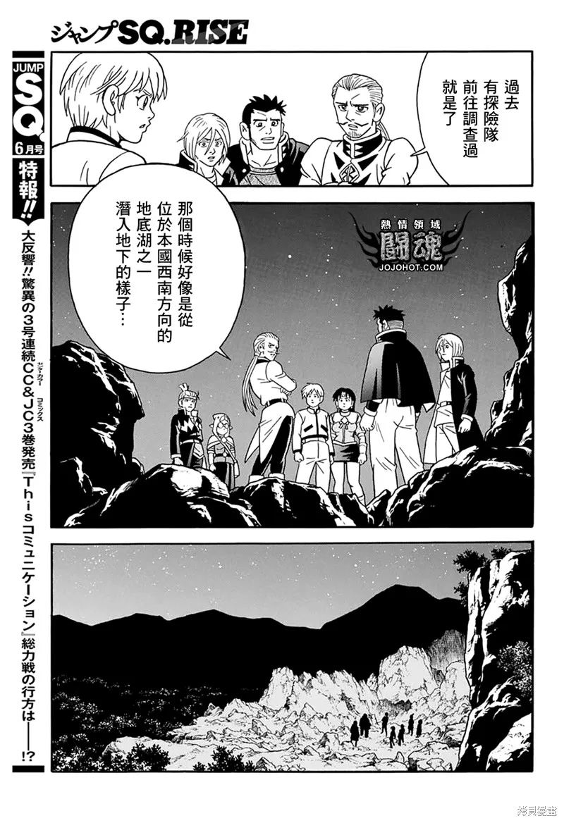 第64话 第32页