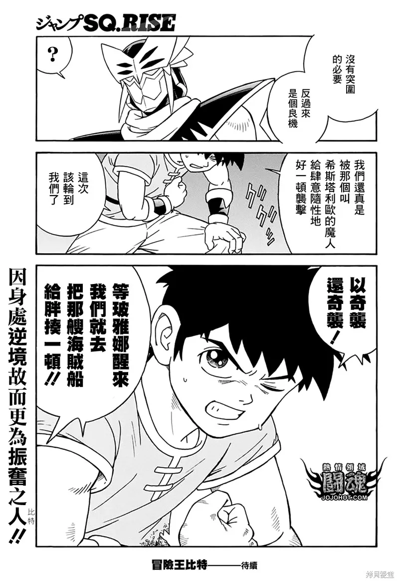 第64话 第36页
