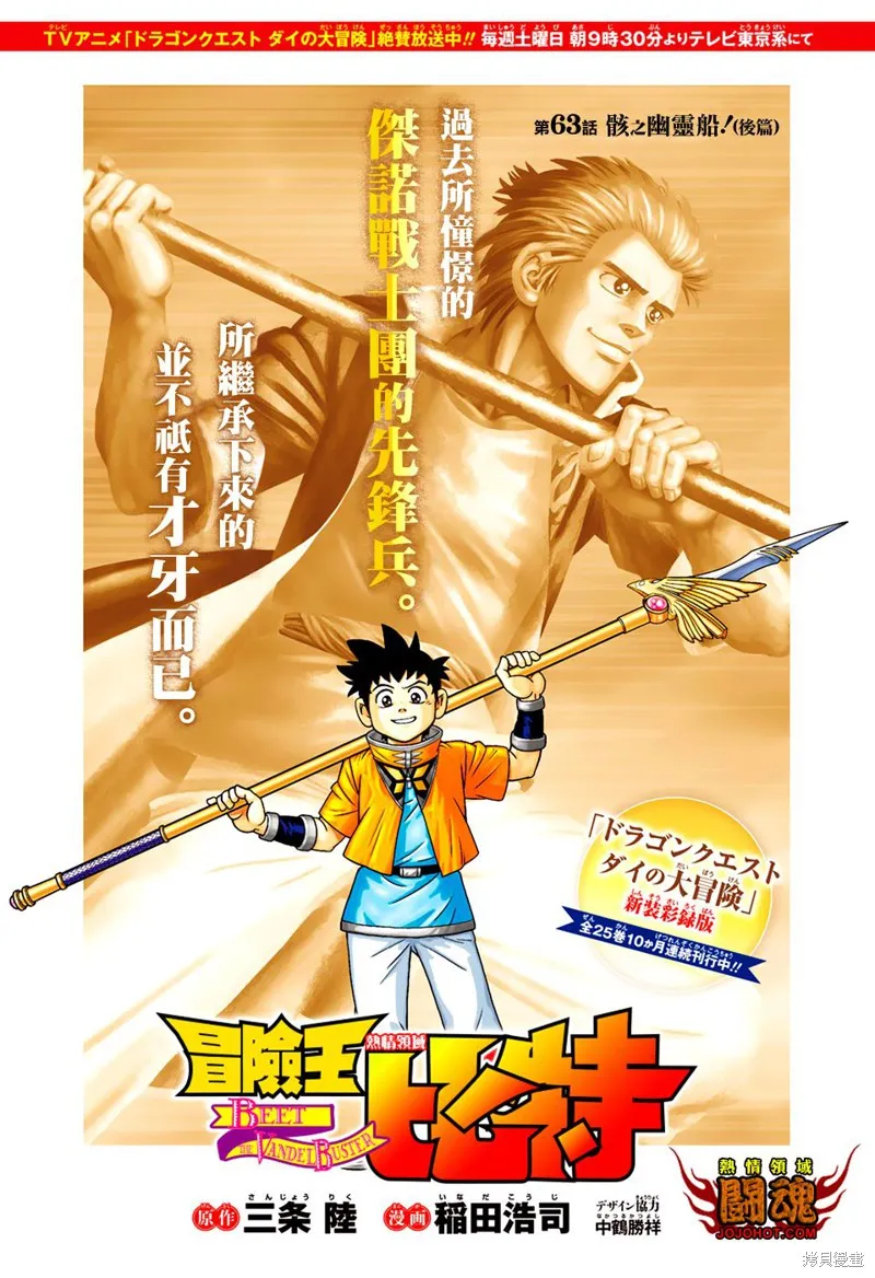 第63.5话 第1页