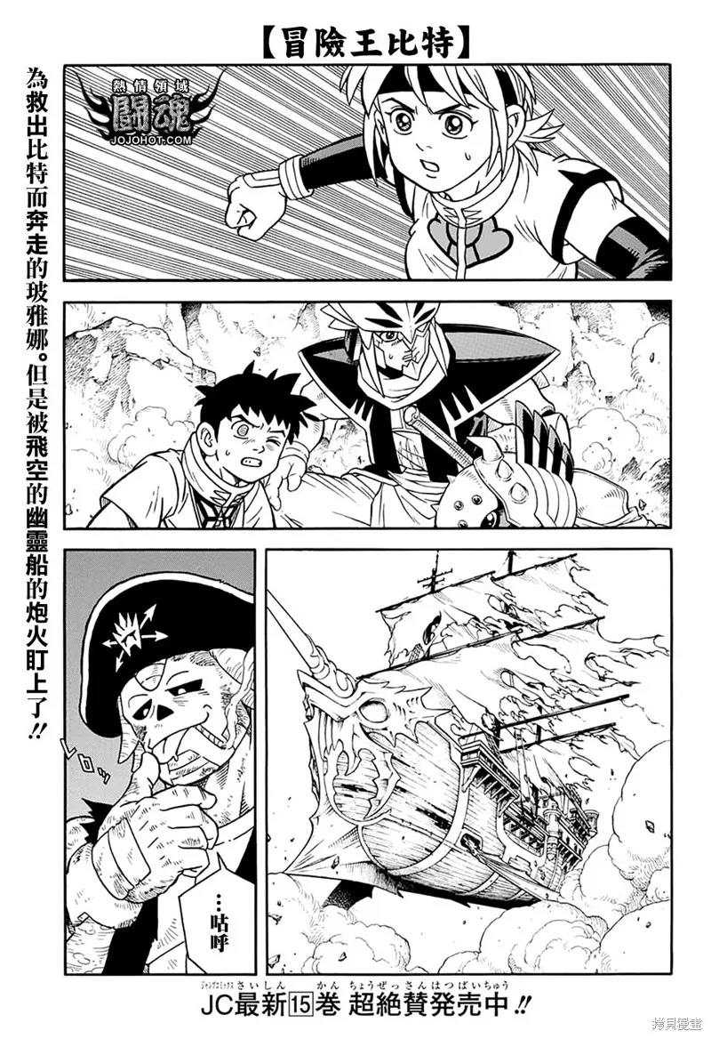 第63.5话 第3页