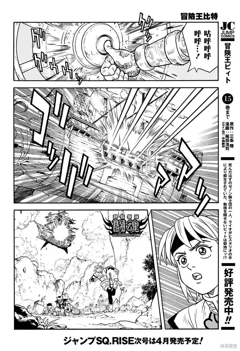 第63.5话 第4页