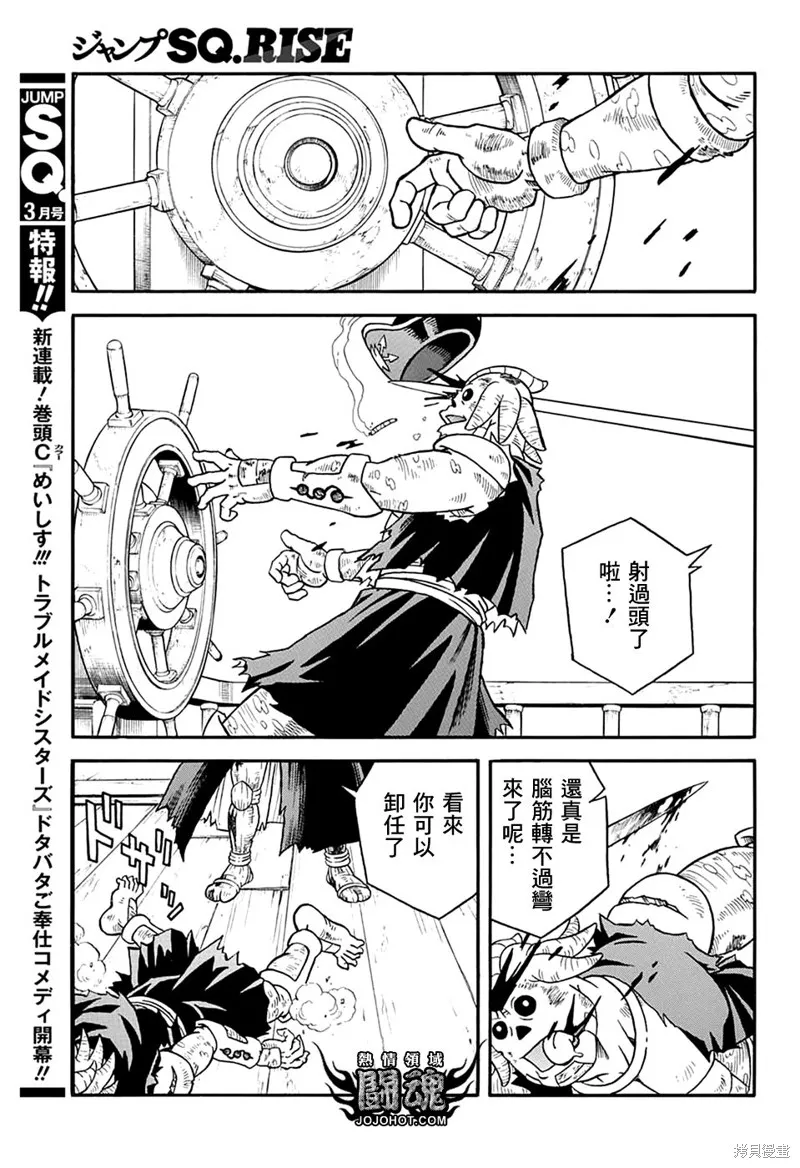 第63.5话 第7页