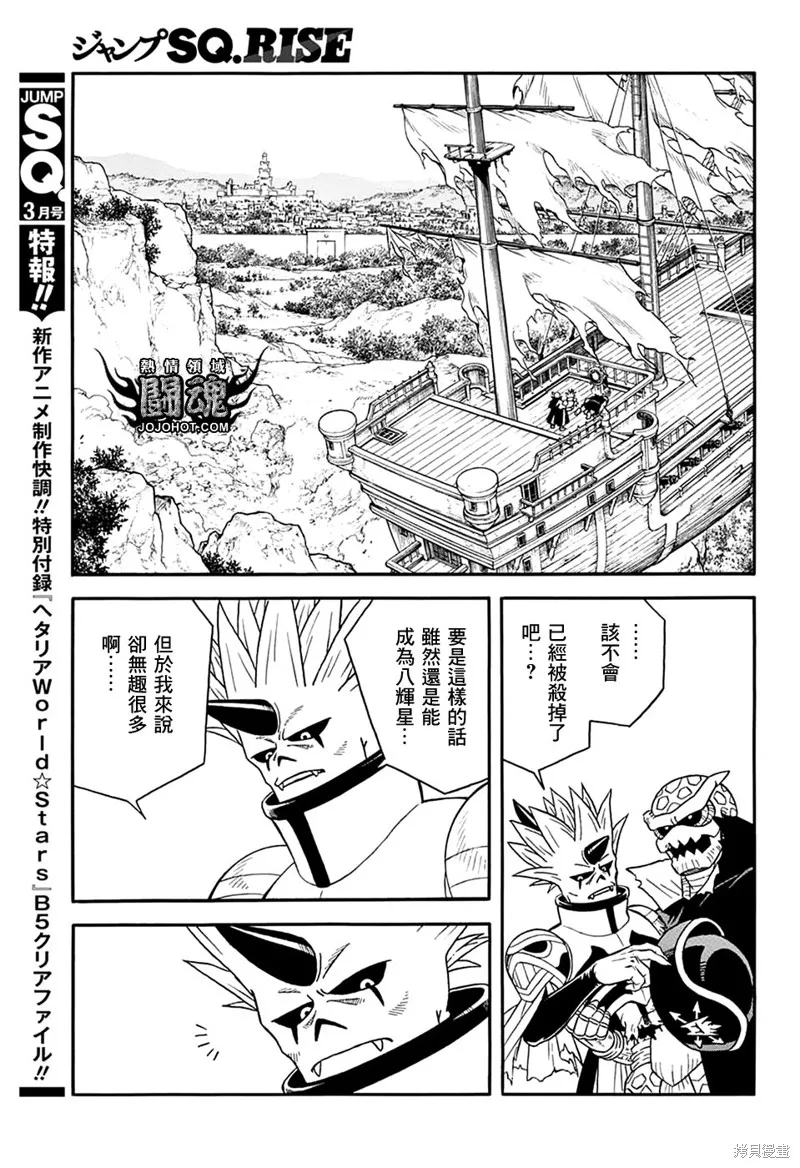 第63.5话 第9页