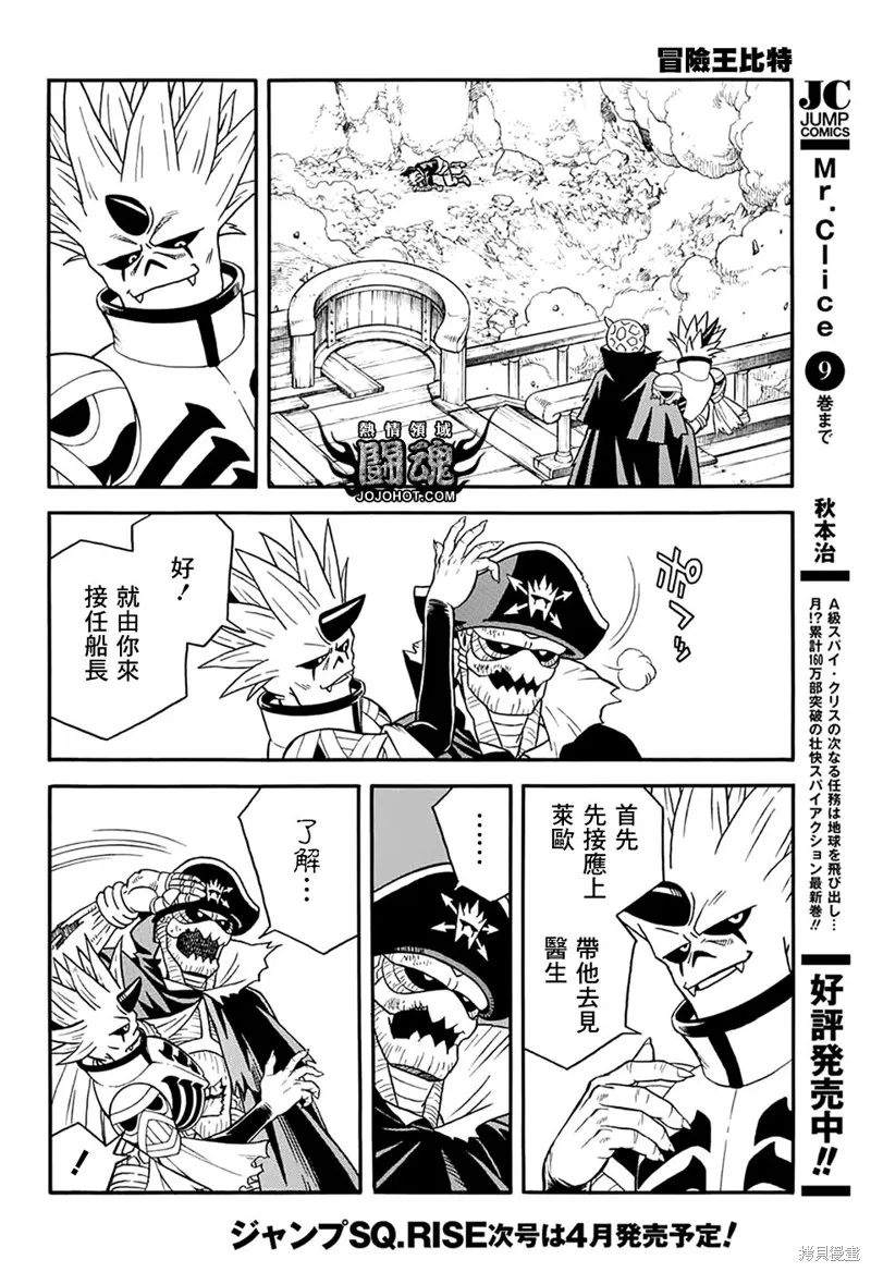 第63.5话 第10页