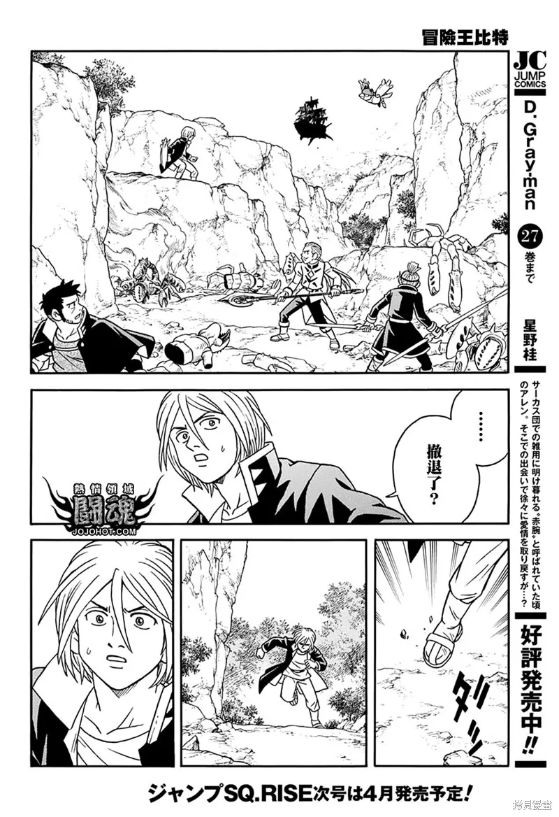 第63.5话 第12页