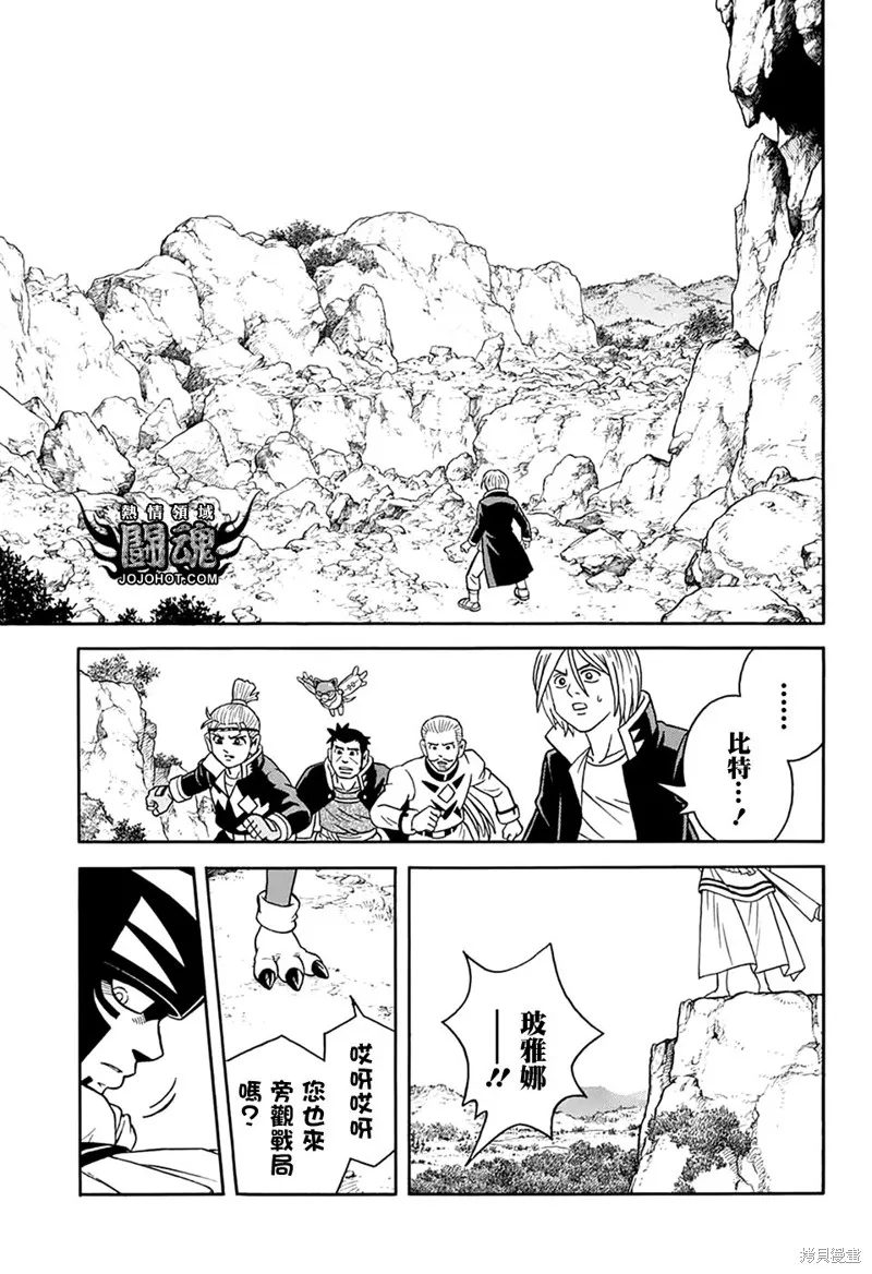 第63.5话 第13页