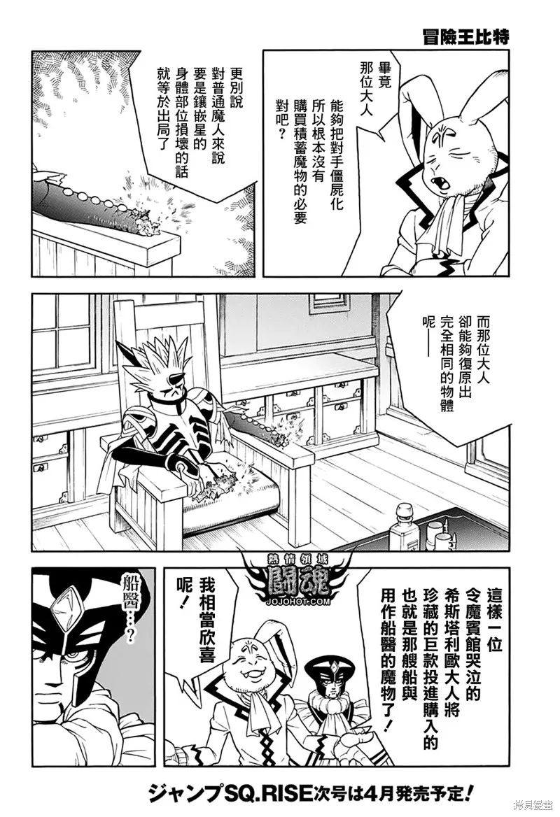 第63.5话 第16页