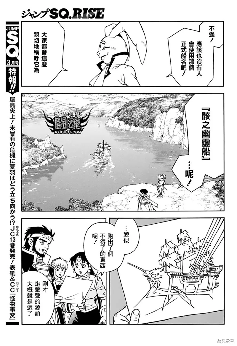 第63.5话 第17页