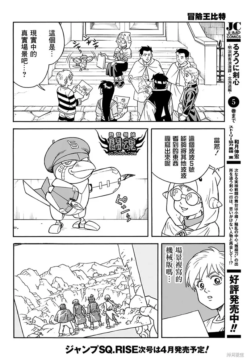 第63.5话 第18页