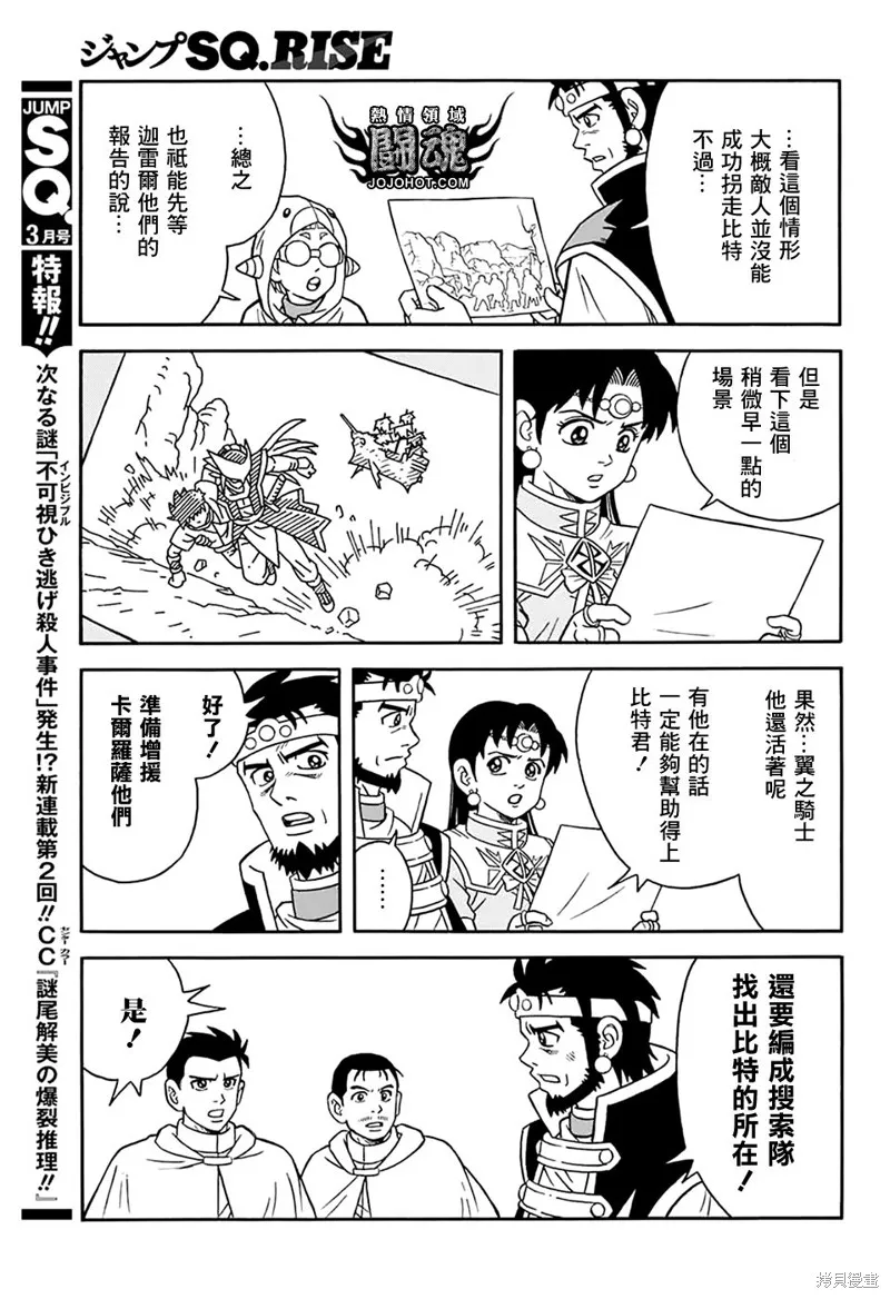 第63.5话 第19页