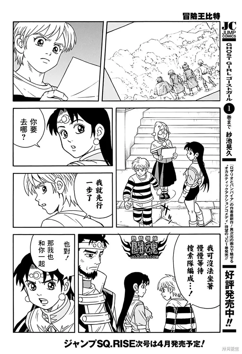 第63.5话 第20页