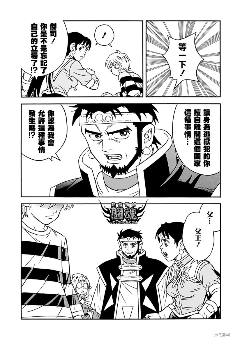 第63.5话 第21页