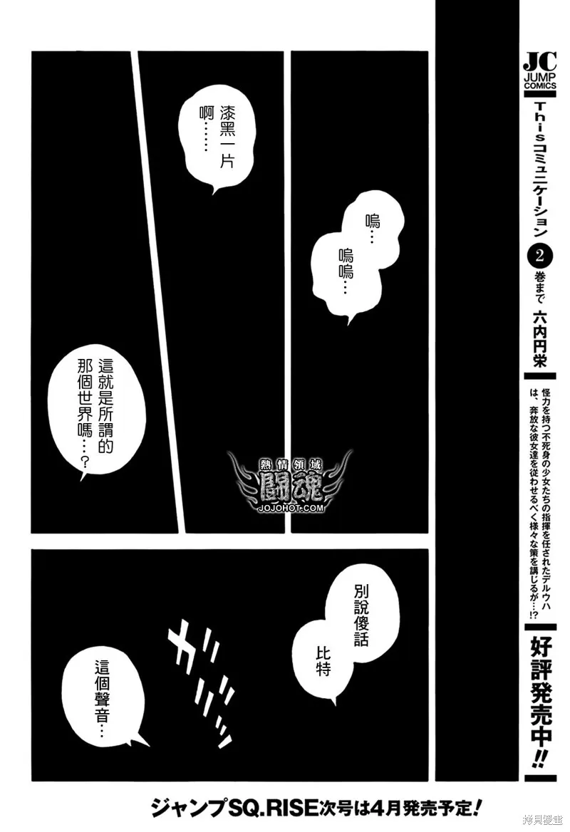 第63.5话 第22页