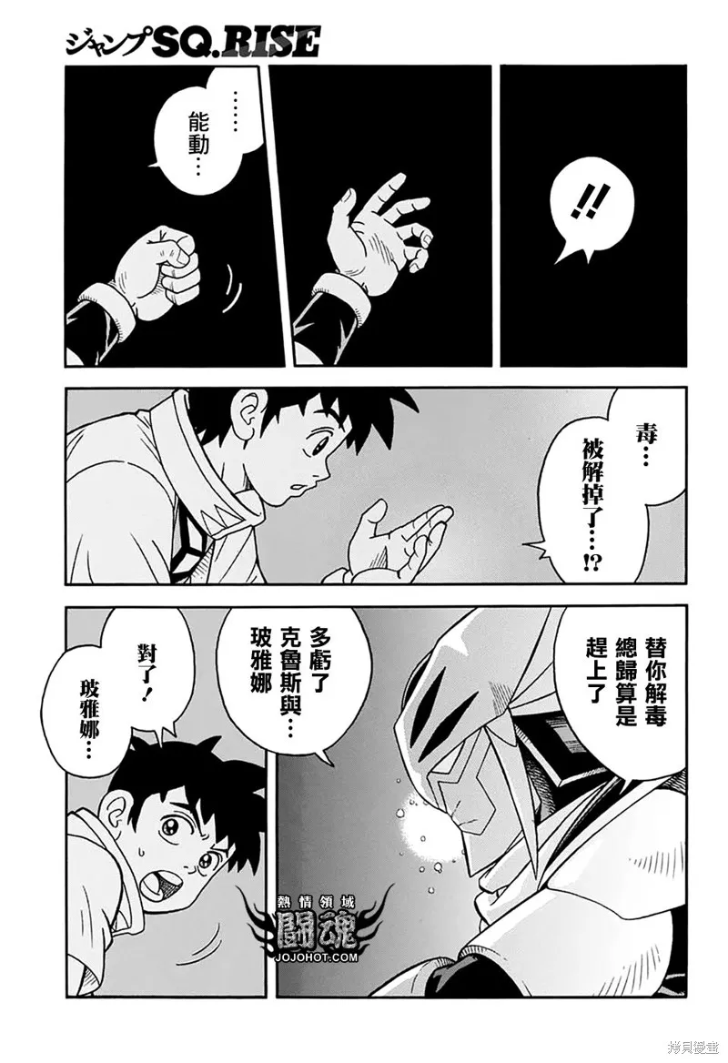 第63.5话 第23页