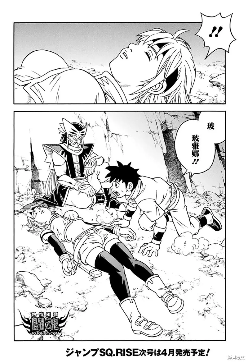 第63.5话 第24页