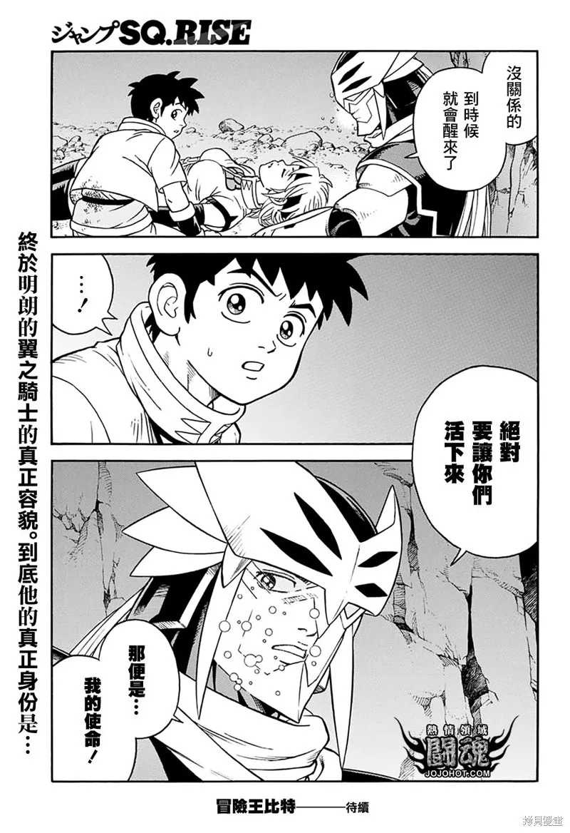 第63.5话 第25页