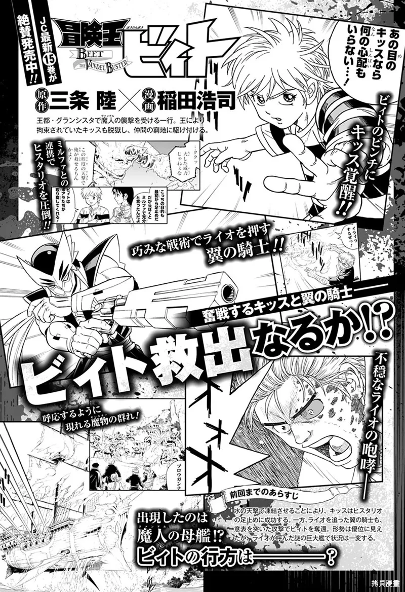 第63话 第1页