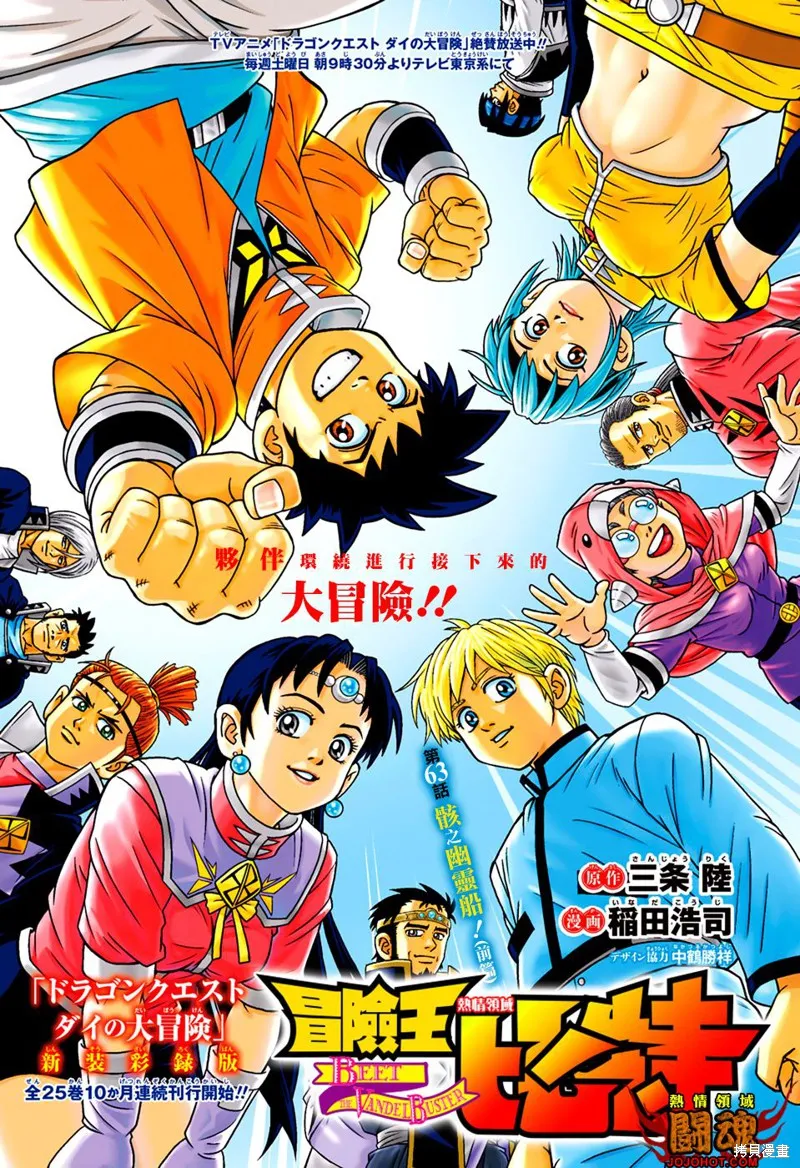 第63话 第2页