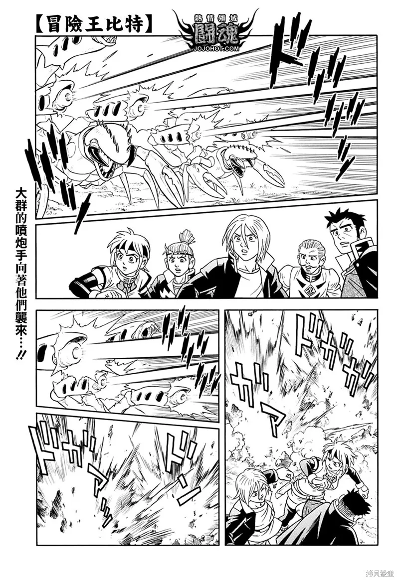第63话 第4页