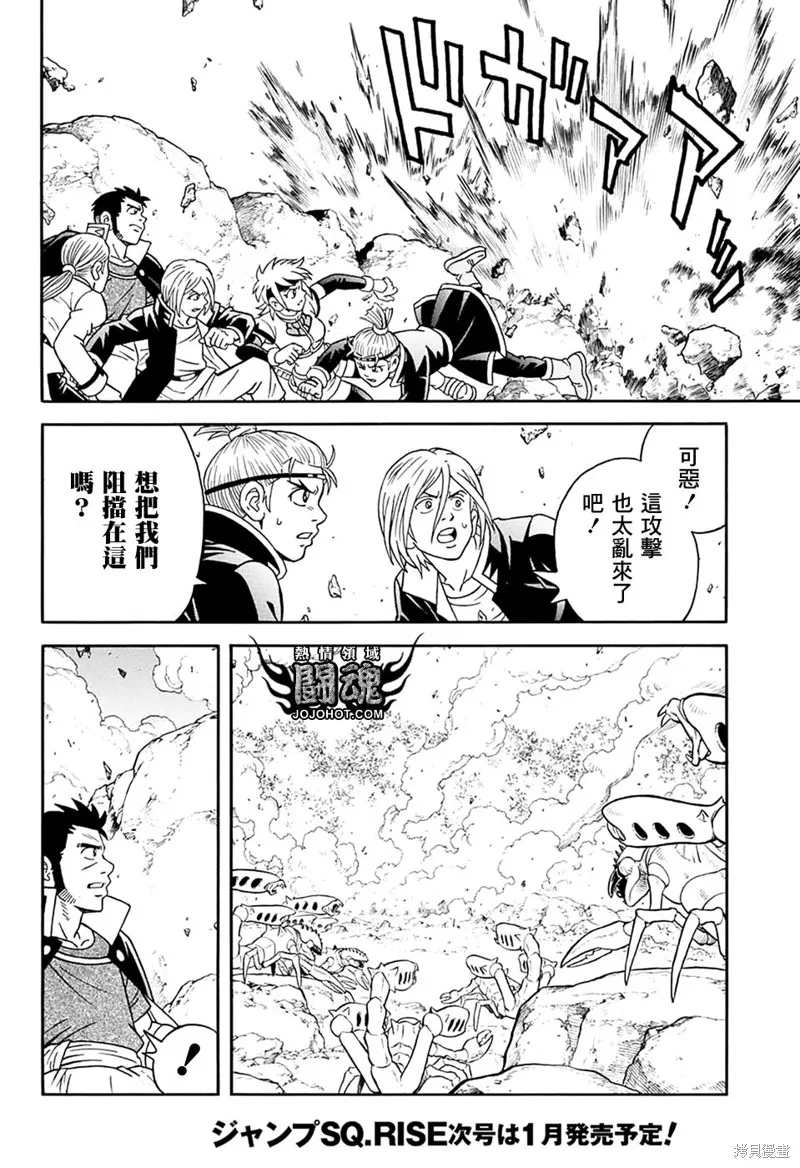 第63话 第5页