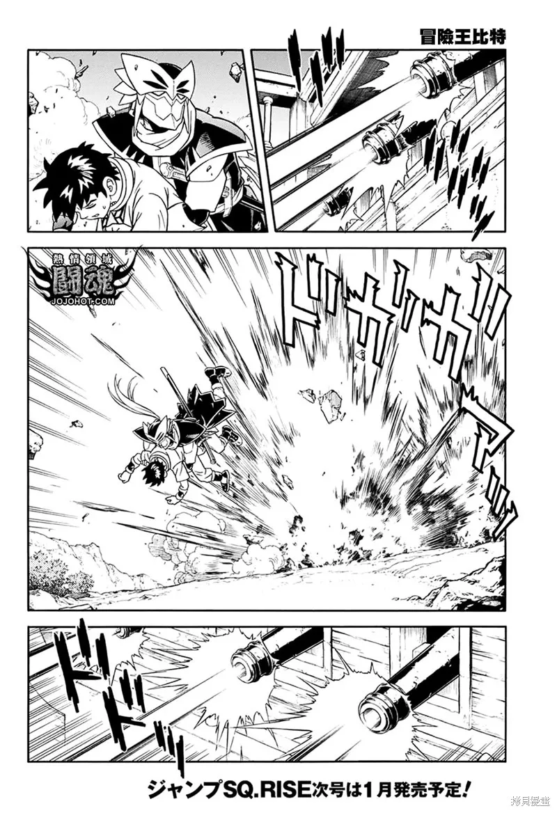 第63话 第7页