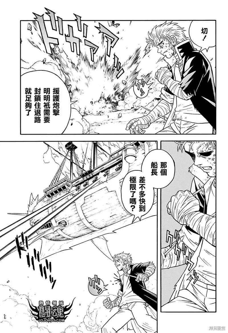 第63话 第8页