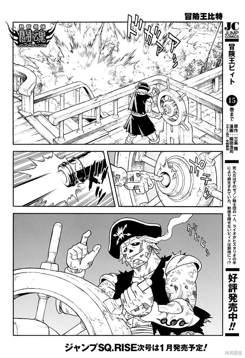 第63话 第9页